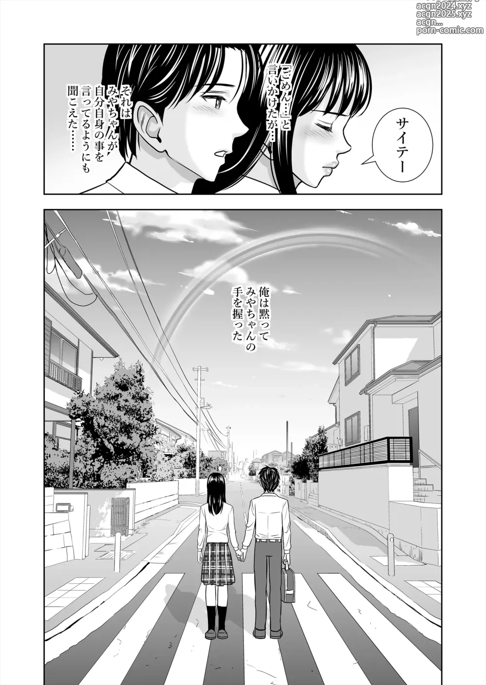 Page 108 of doujinshi Haru Kurabe Soushuuhen~