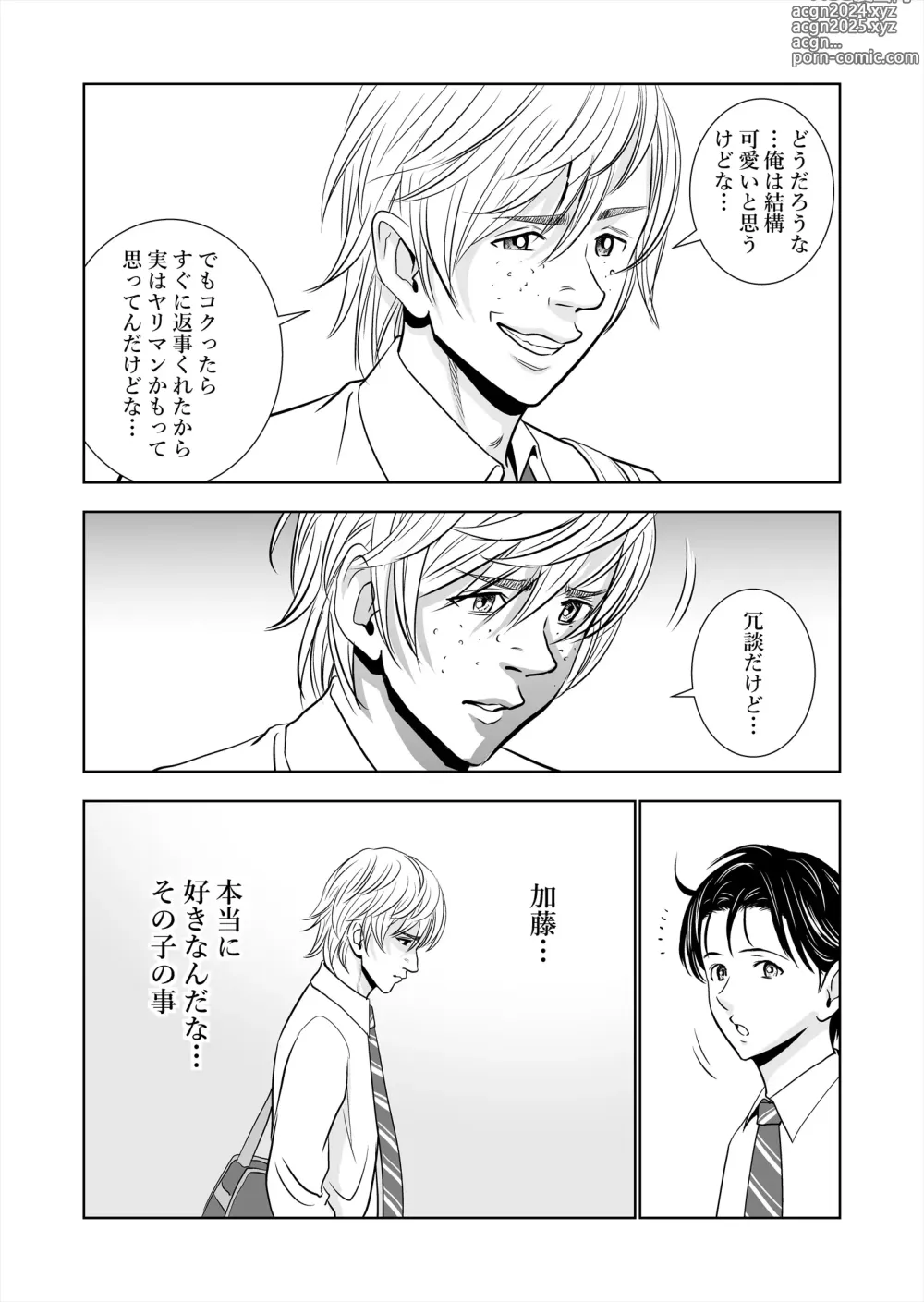 Page 12 of doujinshi Haru Kurabe Soushuuhen~