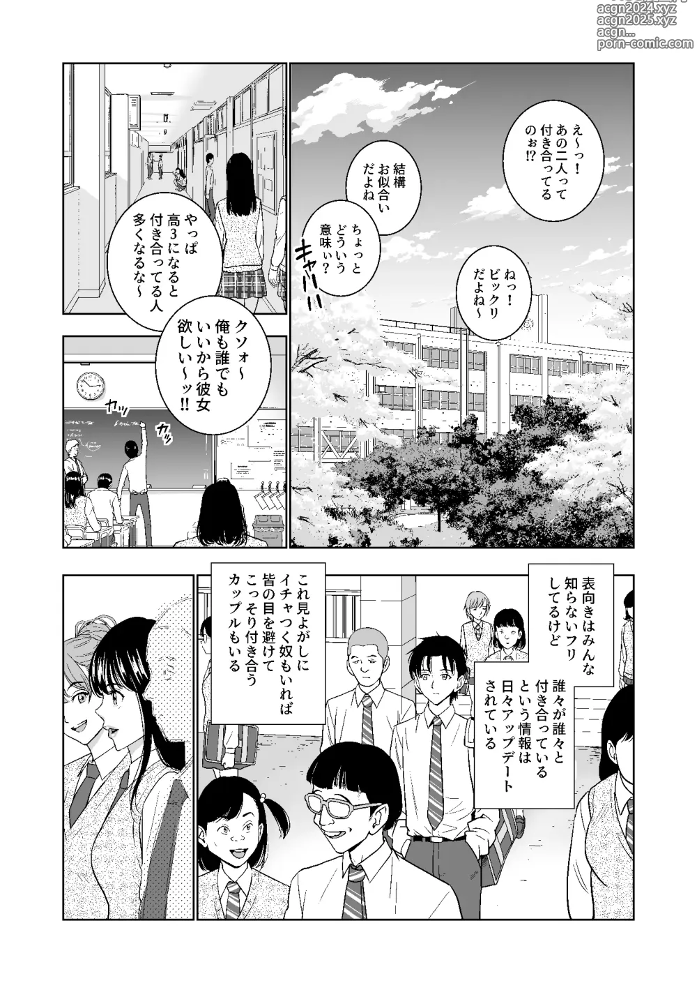 Page 115 of doujinshi Haru Kurabe Soushuuhen~