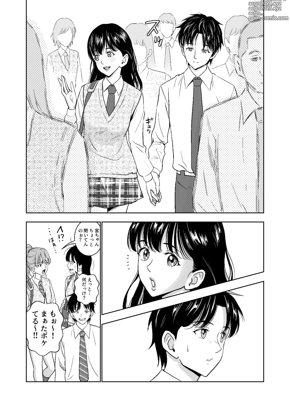 Page 116 of doujinshi Haru Kurabe Soushuuhen~