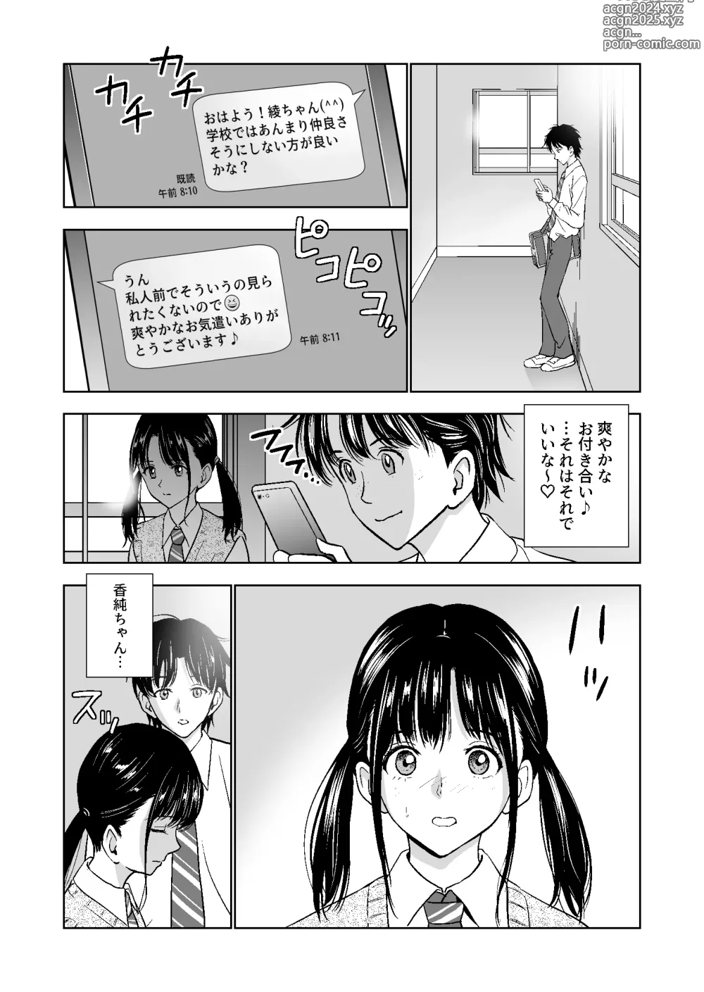 Page 117 of doujinshi Haru Kurabe Soushuuhen~