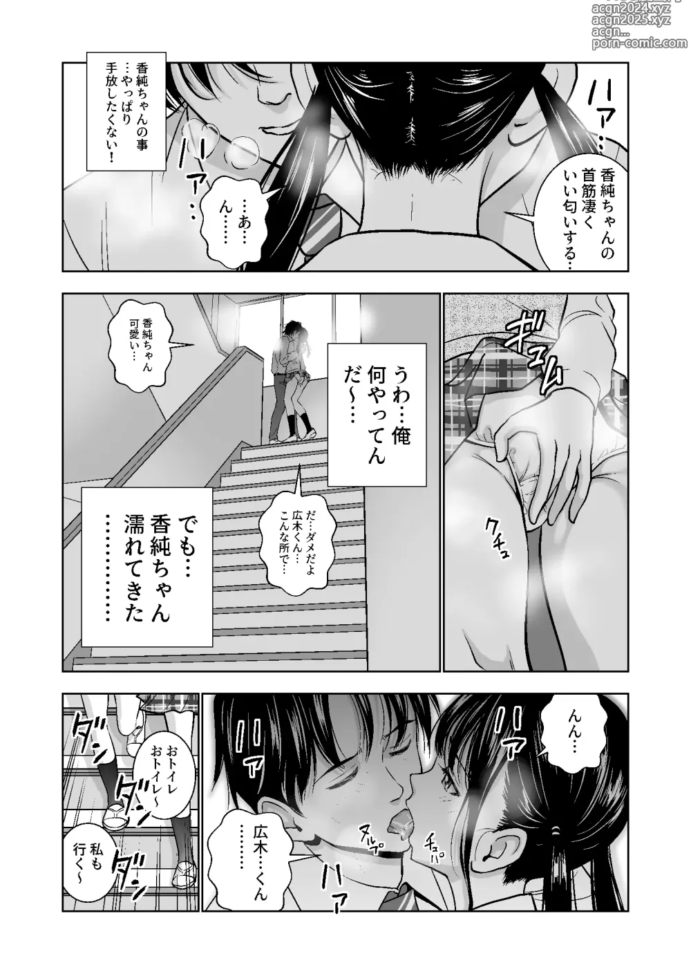 Page 119 of doujinshi Haru Kurabe Soushuuhen~