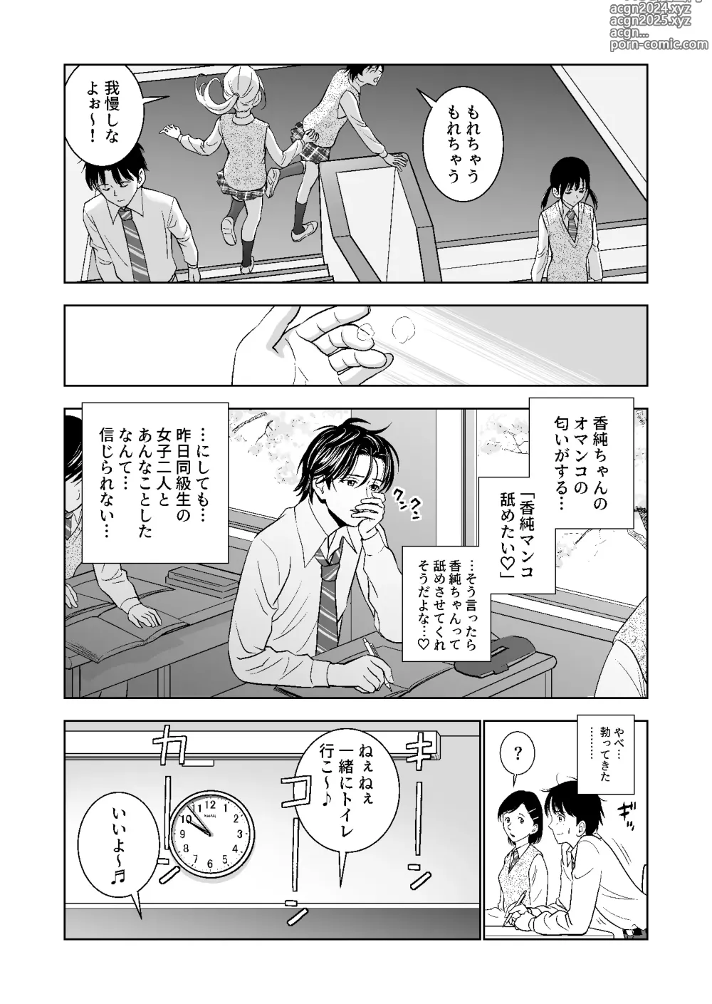 Page 120 of doujinshi Haru Kurabe Soushuuhen~