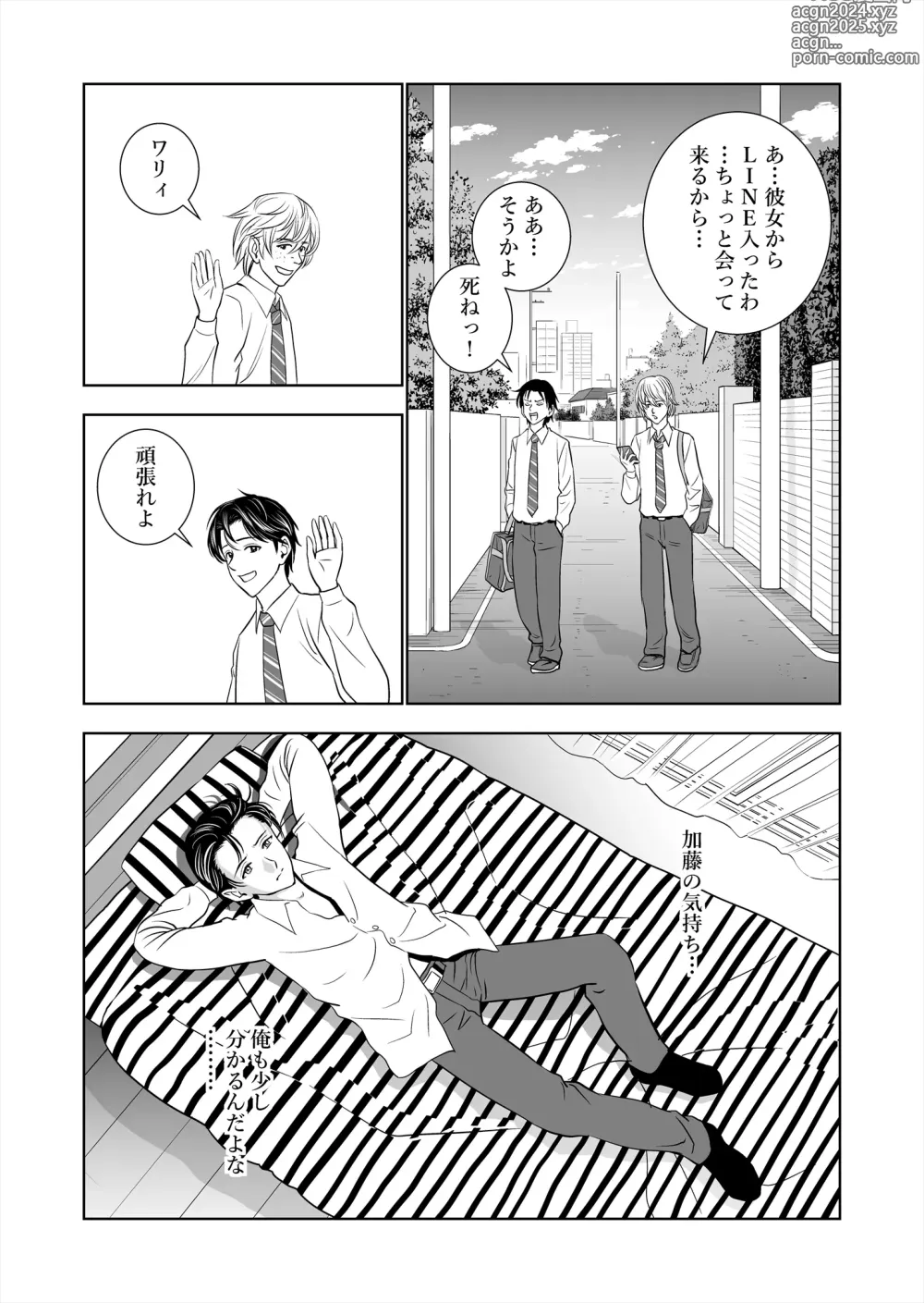 Page 13 of doujinshi Haru Kurabe Soushuuhen~