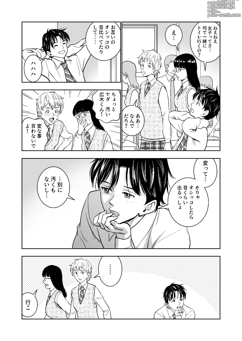 Page 121 of doujinshi Haru Kurabe Soushuuhen~