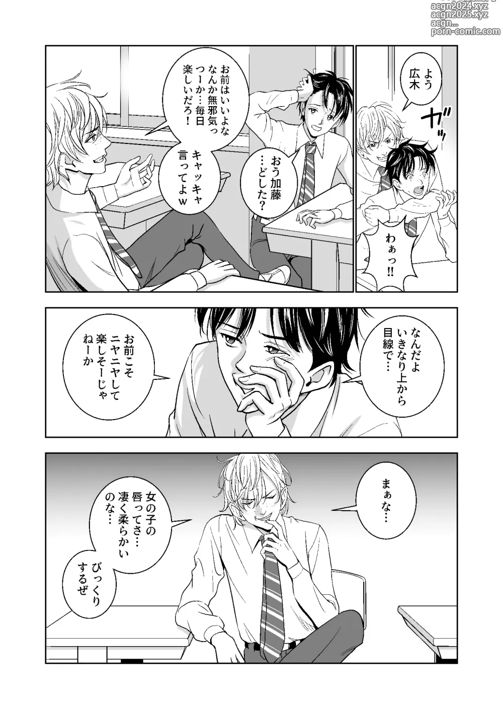 Page 122 of doujinshi Haru Kurabe Soushuuhen~