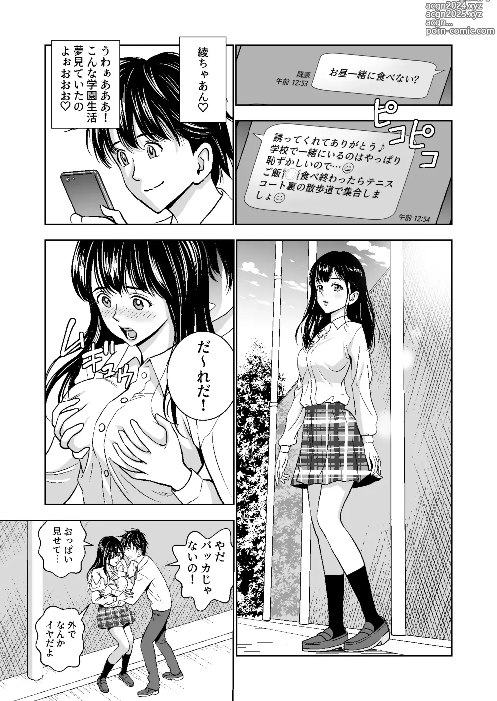 Page 124 of doujinshi Haru Kurabe Soushuuhen~