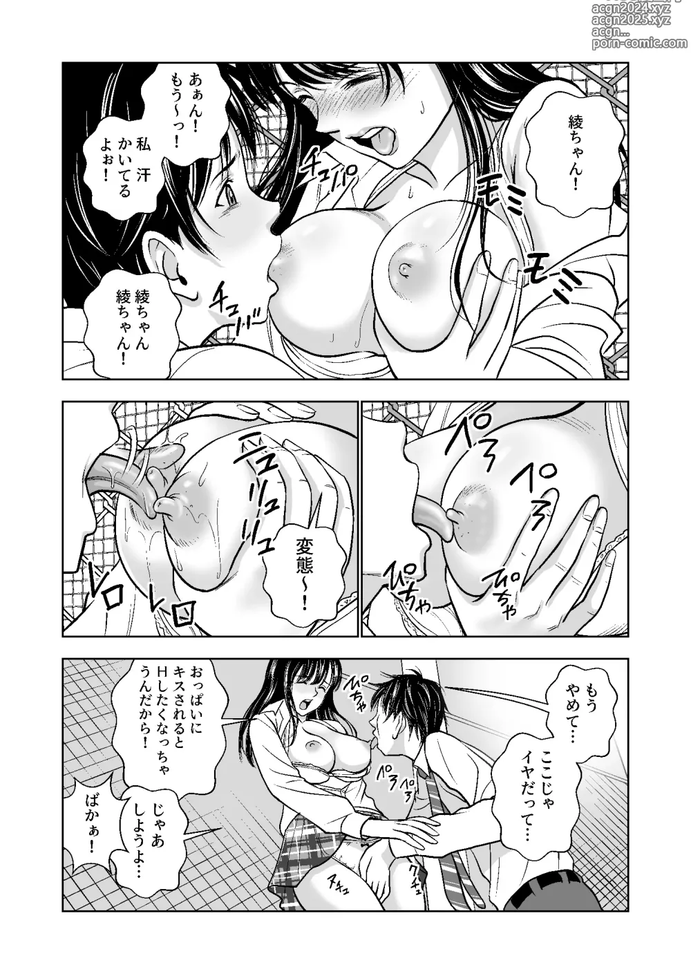 Page 126 of doujinshi Haru Kurabe Soushuuhen~