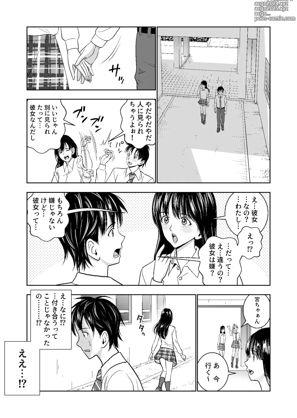 Page 130 of doujinshi Haru Kurabe Soushuuhen~