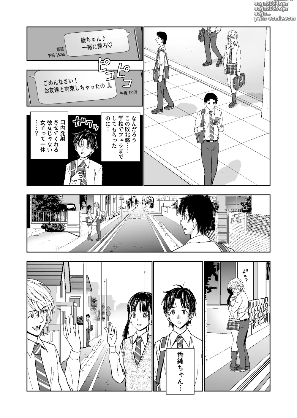 Page 131 of doujinshi Haru Kurabe Soushuuhen~