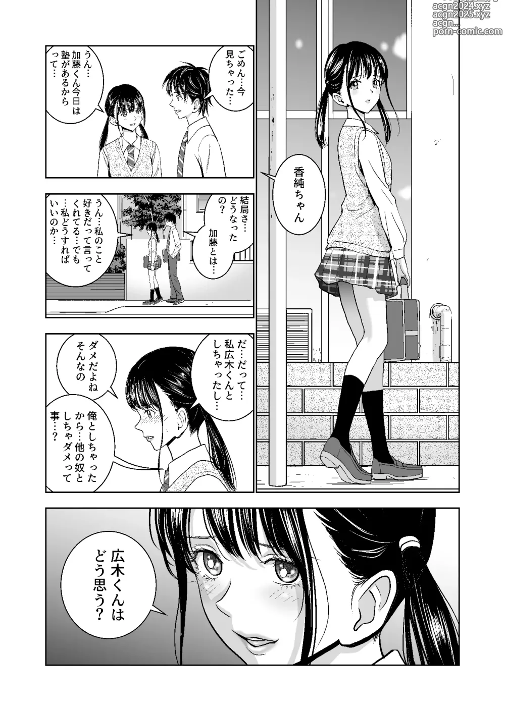 Page 132 of doujinshi Haru Kurabe Soushuuhen~