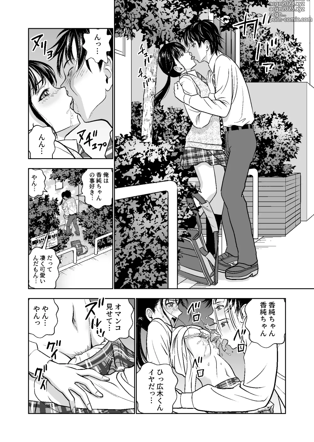 Page 133 of doujinshi Haru Kurabe Soushuuhen~