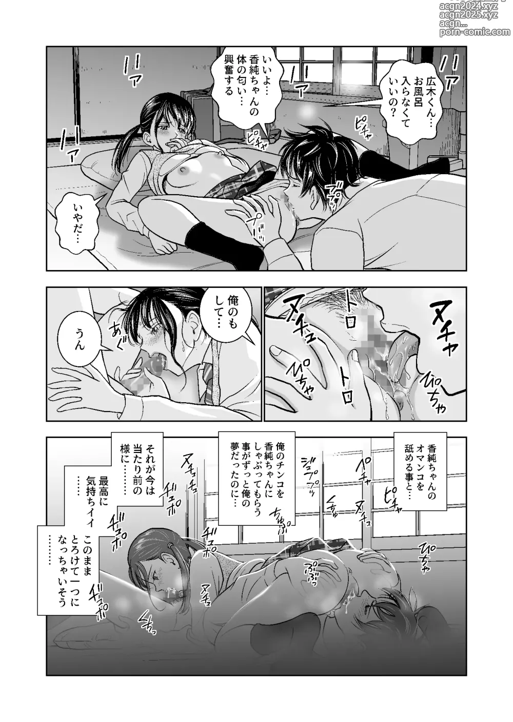 Page 137 of doujinshi Haru Kurabe Soushuuhen~