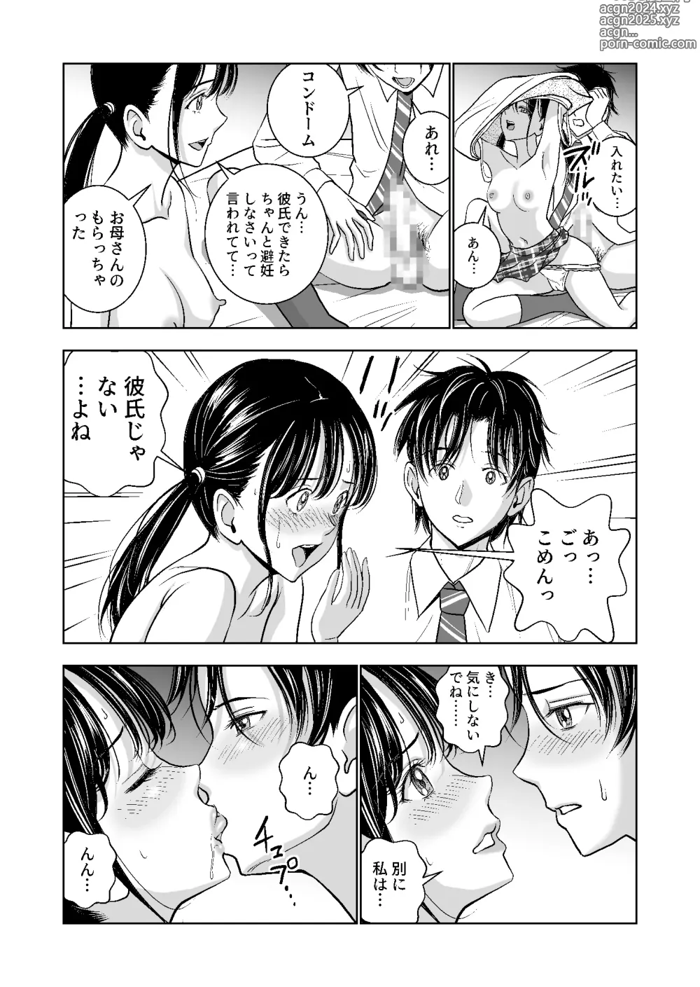 Page 138 of doujinshi Haru Kurabe Soushuuhen~