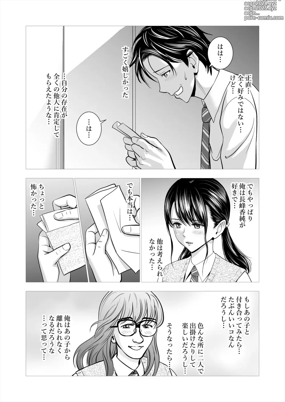 Page 15 of doujinshi Haru Kurabe Soushuuhen~