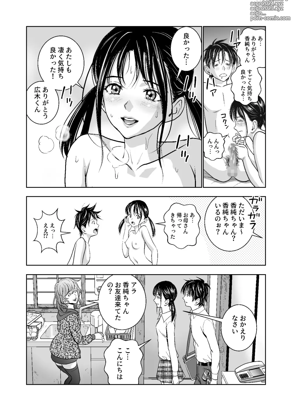 Page 145 of doujinshi Haru Kurabe Soushuuhen~