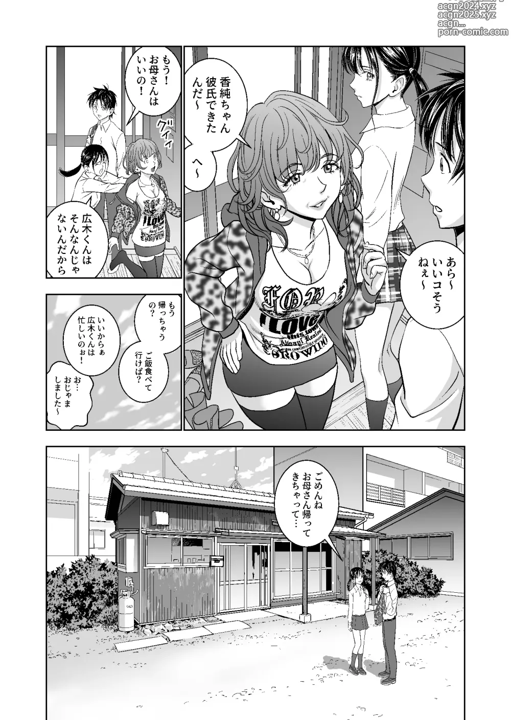 Page 146 of doujinshi Haru Kurabe Soushuuhen~