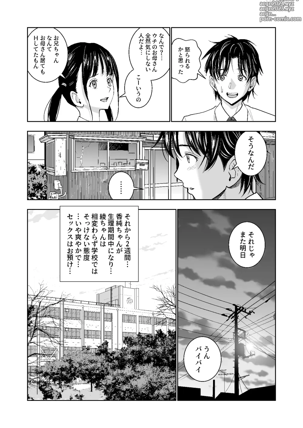 Page 147 of doujinshi Haru Kurabe Soushuuhen~