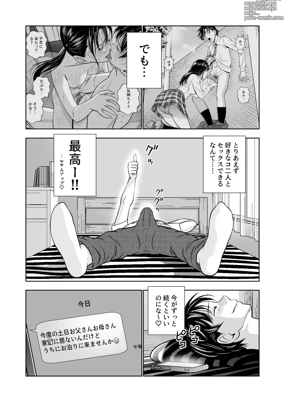 Page 149 of doujinshi Haru Kurabe Soushuuhen~