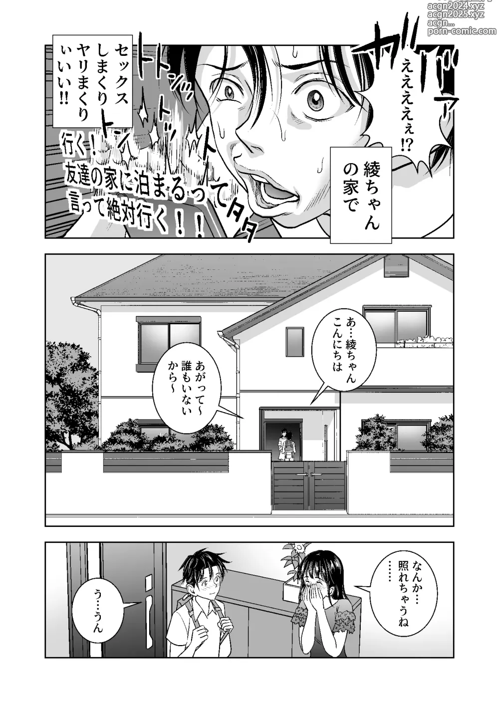 Page 150 of doujinshi Haru Kurabe Soushuuhen~