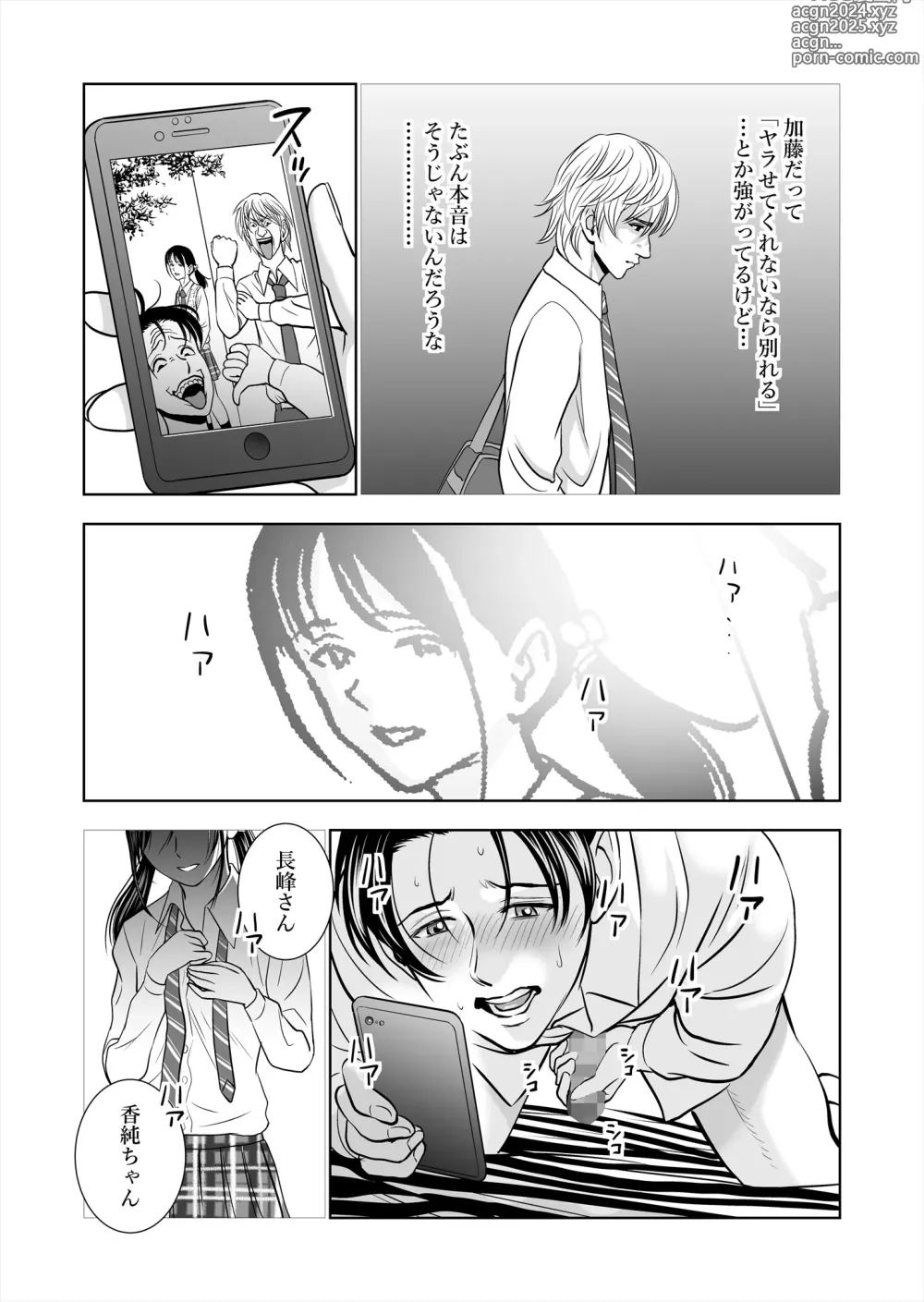 Page 16 of doujinshi Haru Kurabe Soushuuhen~