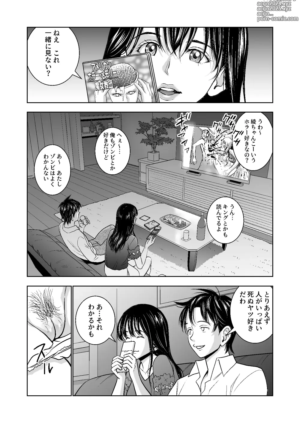 Page 152 of doujinshi Haru Kurabe Soushuuhen~