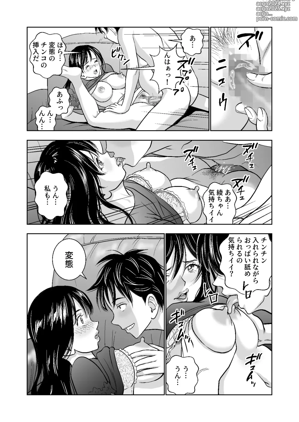 Page 154 of doujinshi Haru Kurabe Soushuuhen~