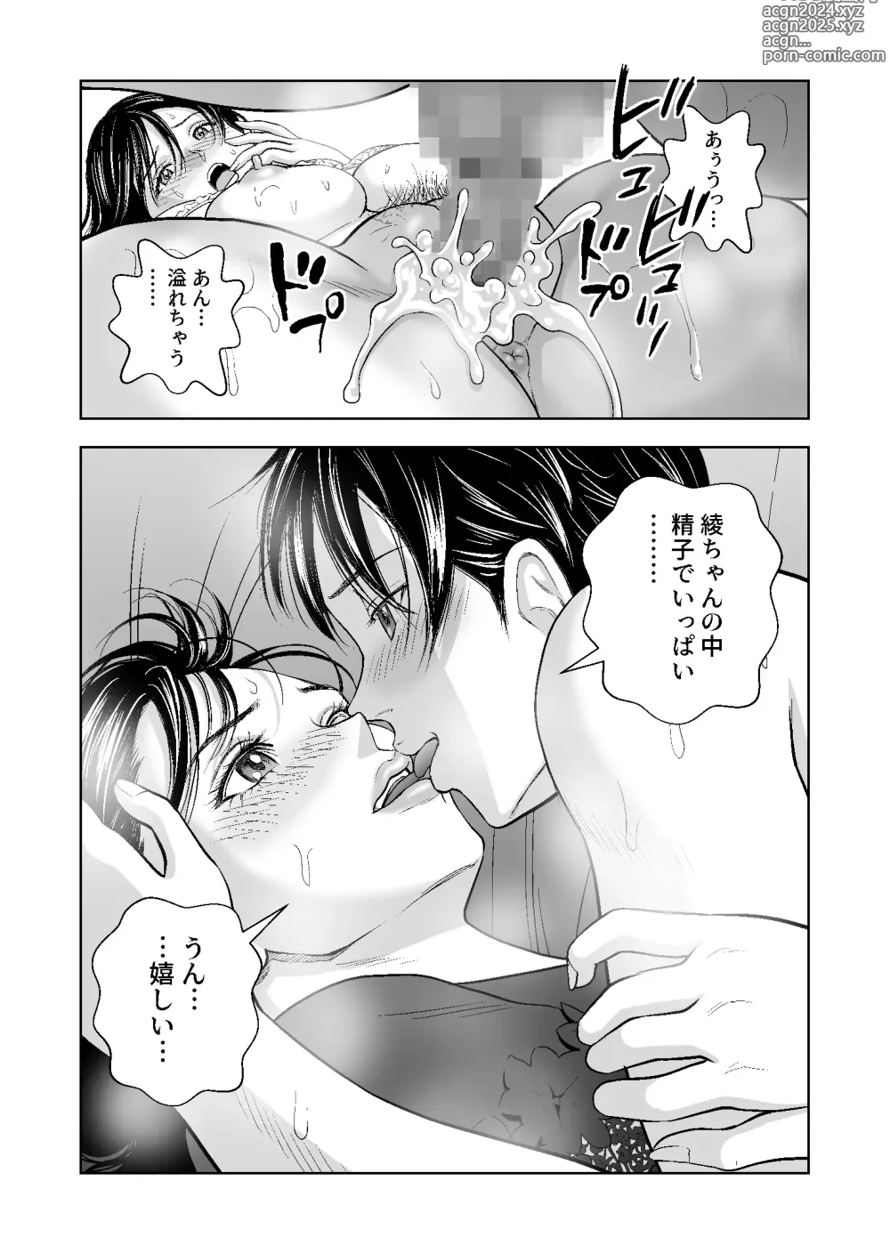 Page 160 of doujinshi Haru Kurabe Soushuuhen~