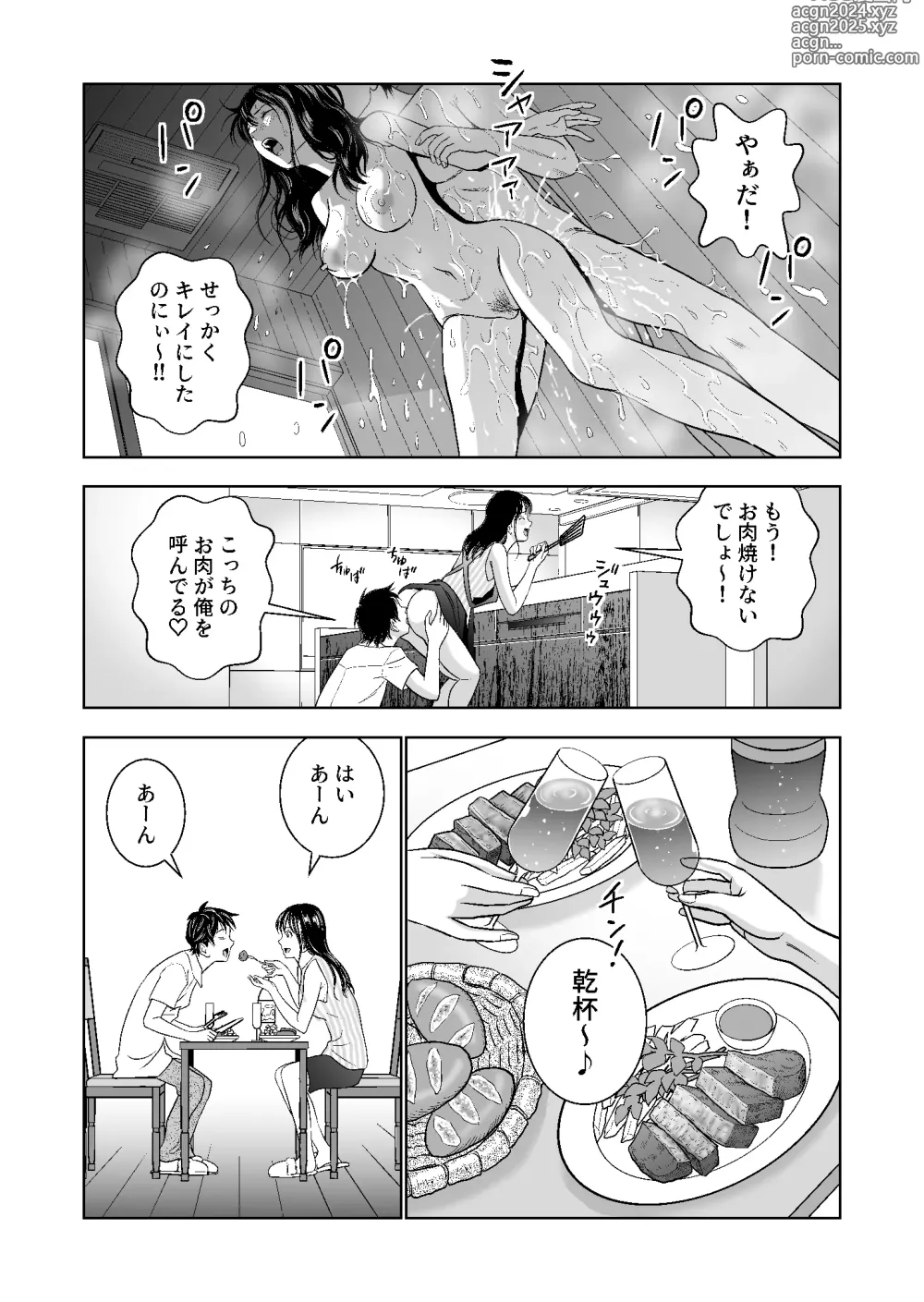 Page 161 of doujinshi Haru Kurabe Soushuuhen~