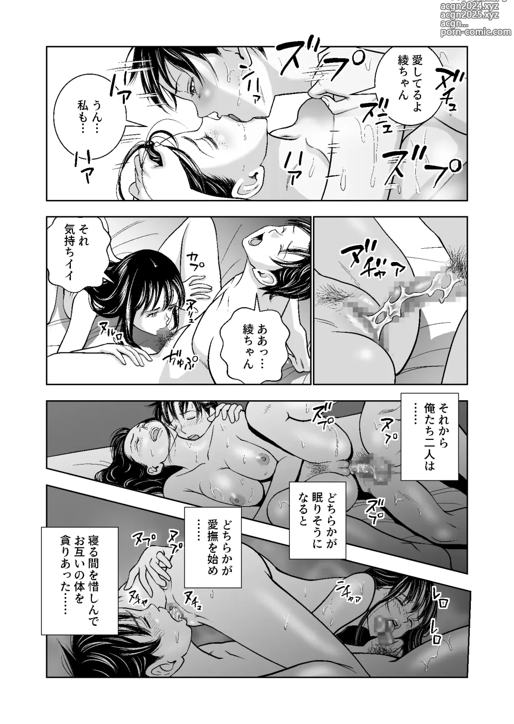 Page 166 of doujinshi Haru Kurabe Soushuuhen~