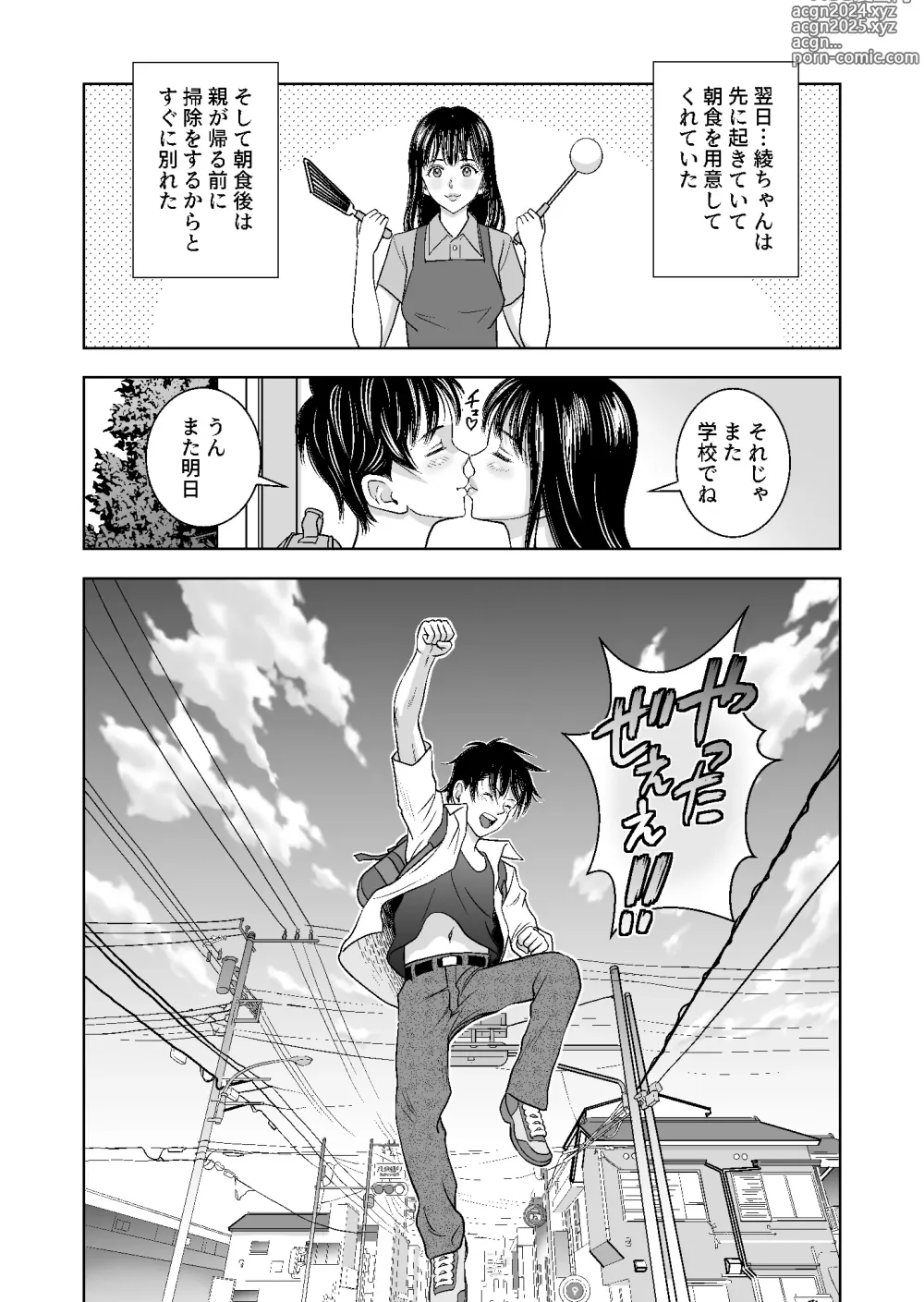 Page 168 of doujinshi Haru Kurabe Soushuuhen~