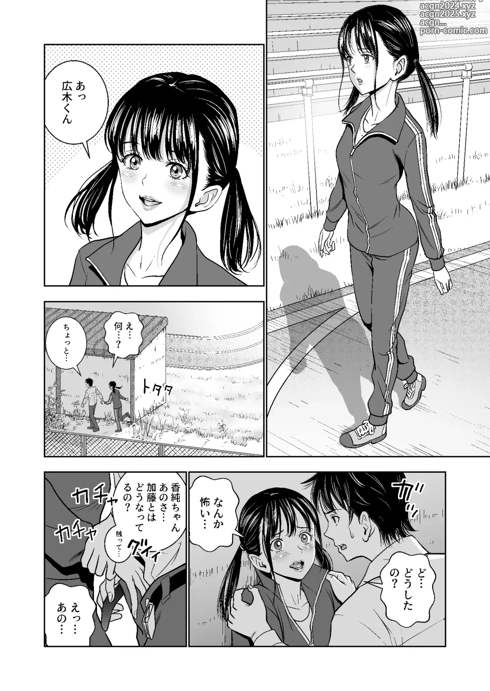 Page 171 of doujinshi Haru Kurabe Soushuuhen~