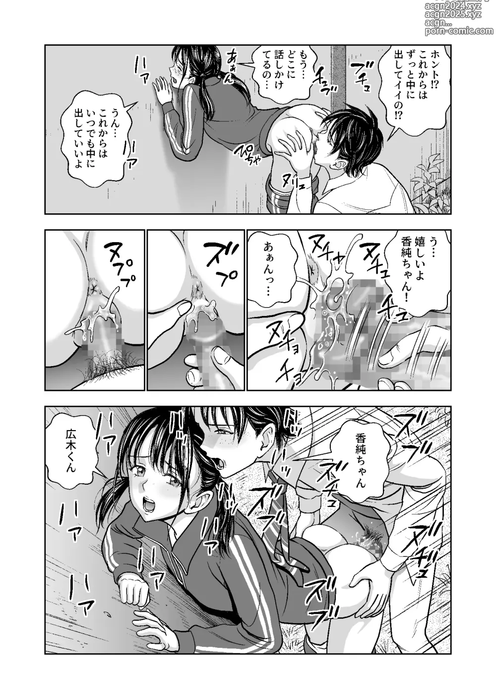 Page 175 of doujinshi Haru Kurabe Soushuuhen~