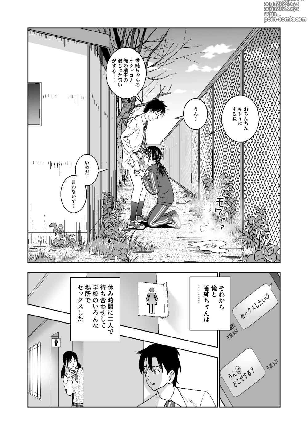 Page 180 of doujinshi Haru Kurabe Soushuuhen~