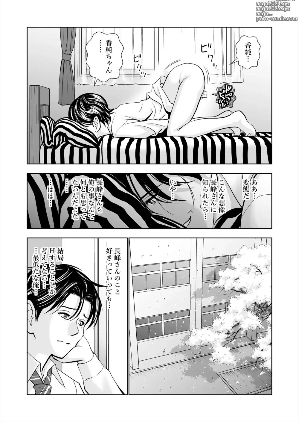 Page 19 of doujinshi Haru Kurabe Soushuuhen~