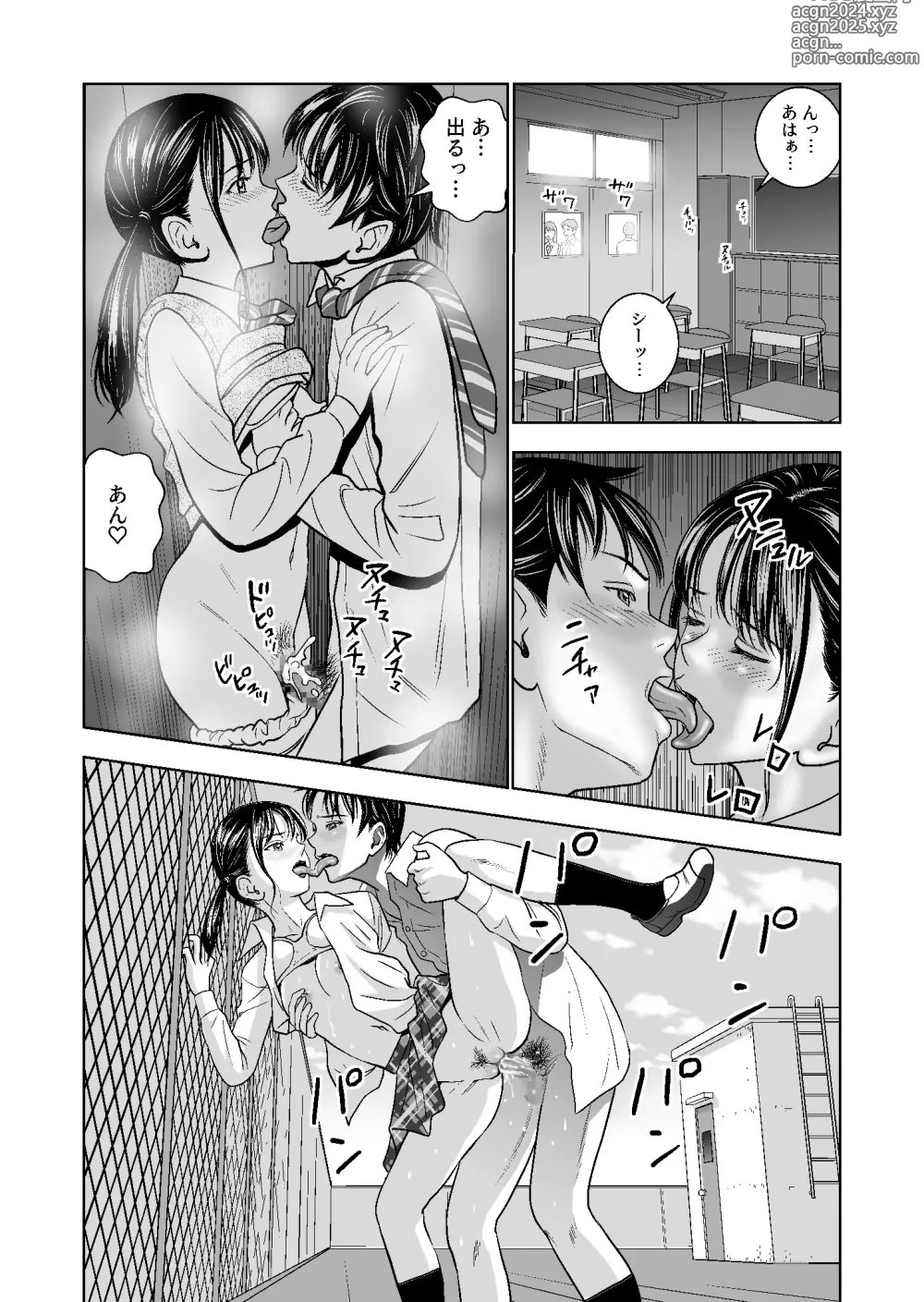 Page 182 of doujinshi Haru Kurabe Soushuuhen~