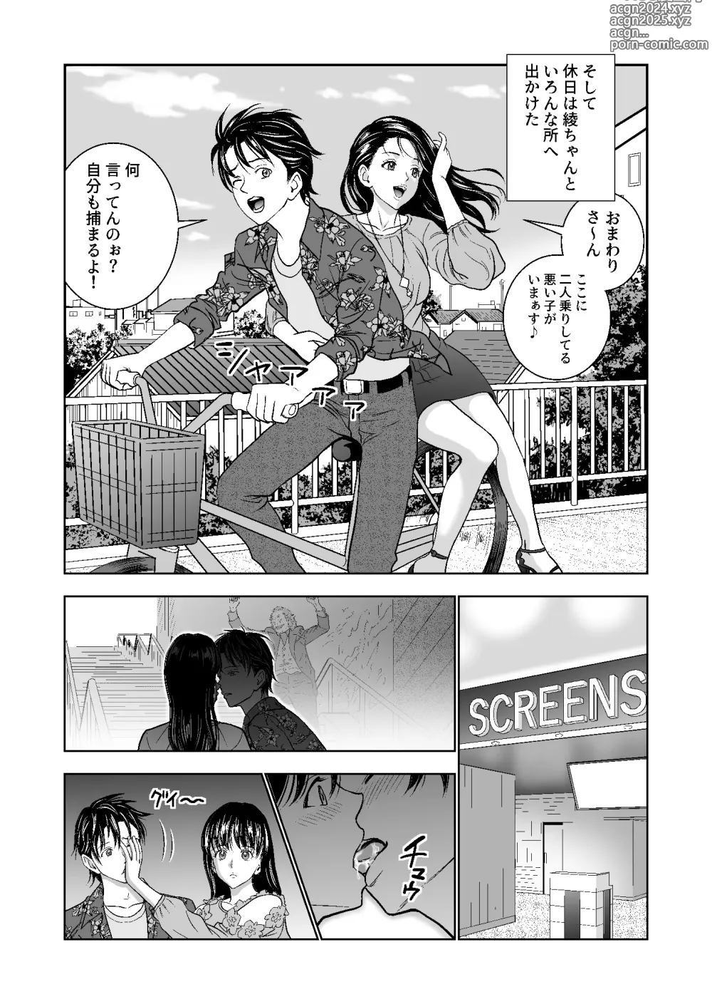 Page 184 of doujinshi Haru Kurabe Soushuuhen~