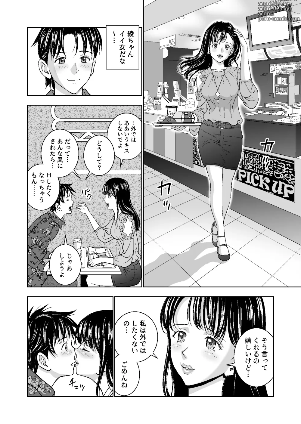 Page 185 of doujinshi Haru Kurabe Soushuuhen~