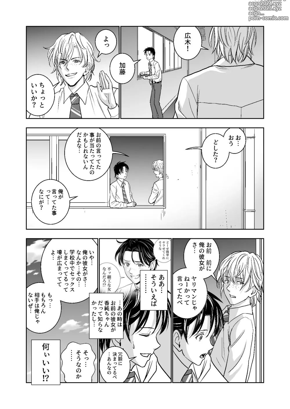 Page 188 of doujinshi Haru Kurabe Soushuuhen~