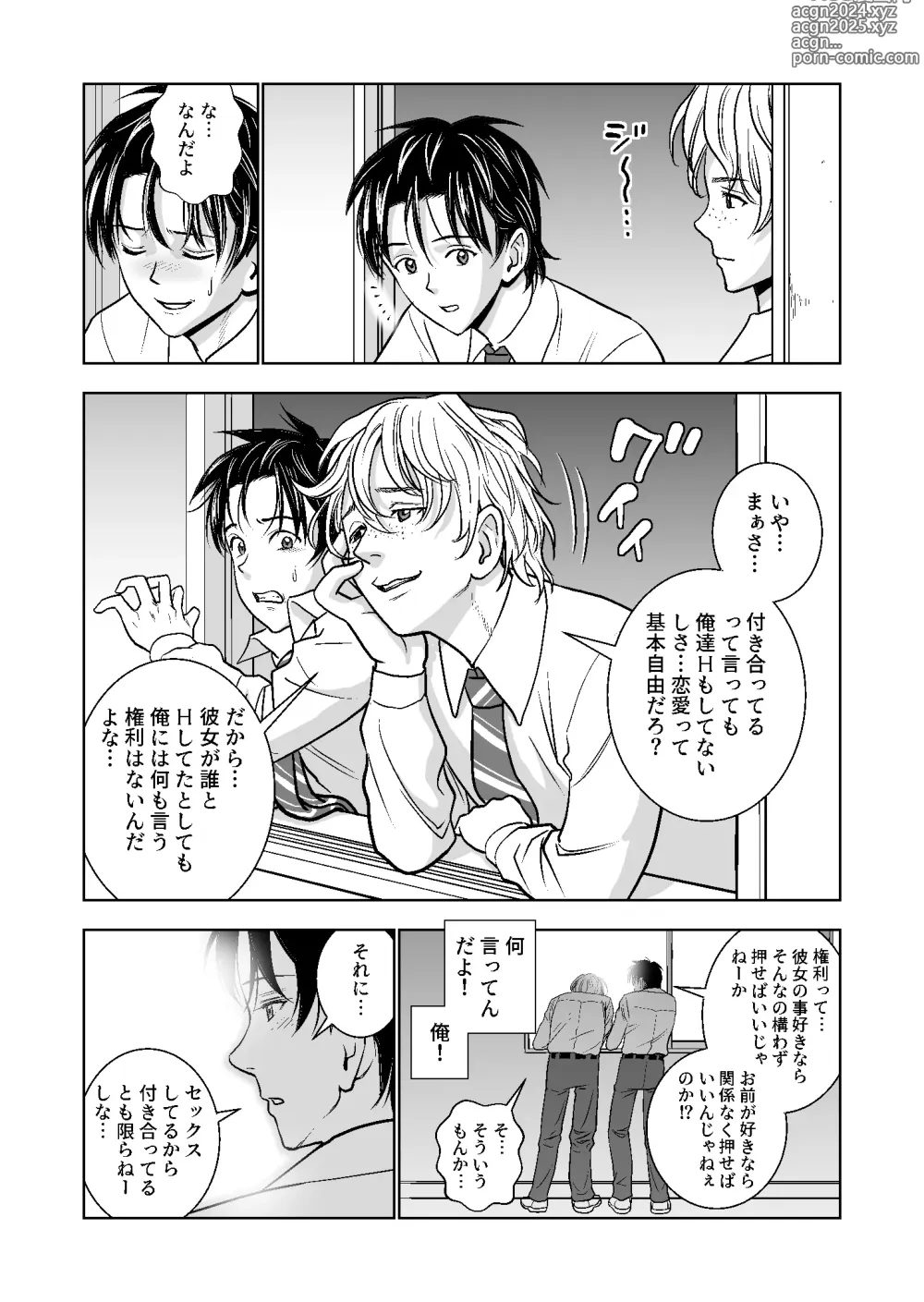 Page 189 of doujinshi Haru Kurabe Soushuuhen~