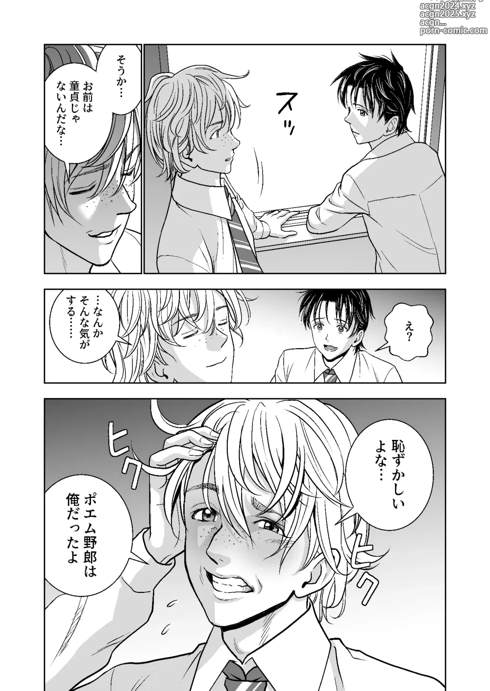 Page 190 of doujinshi Haru Kurabe Soushuuhen~