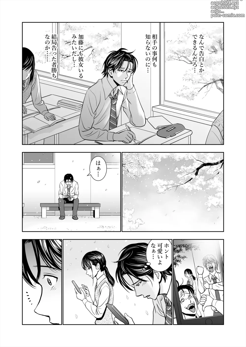 Page 20 of doujinshi Haru Kurabe Soushuuhen~