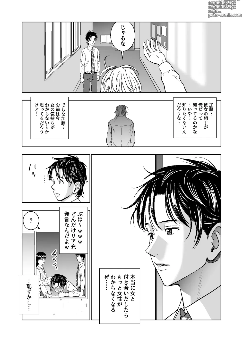 Page 191 of doujinshi Haru Kurabe Soushuuhen~