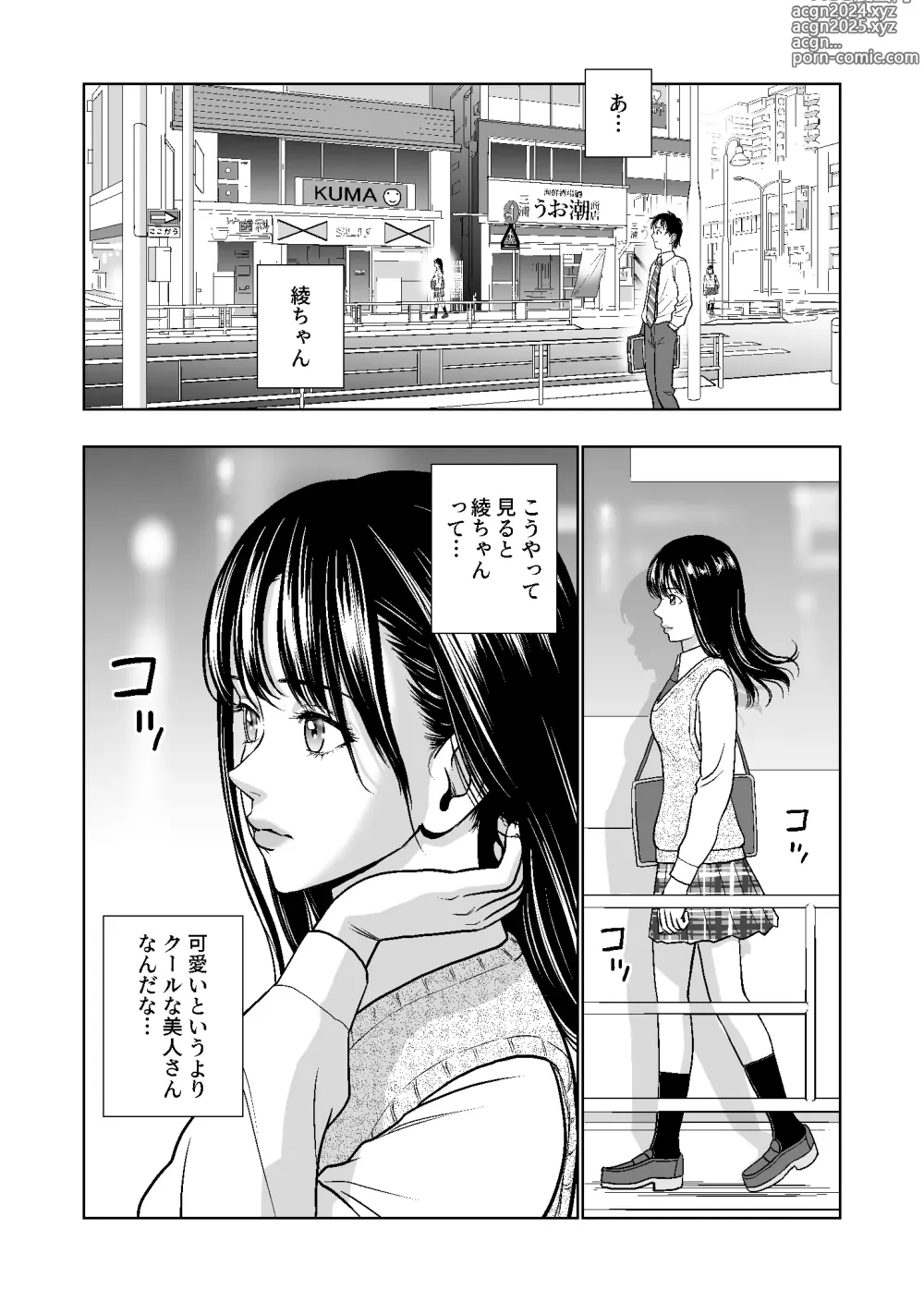 Page 192 of doujinshi Haru Kurabe Soushuuhen~