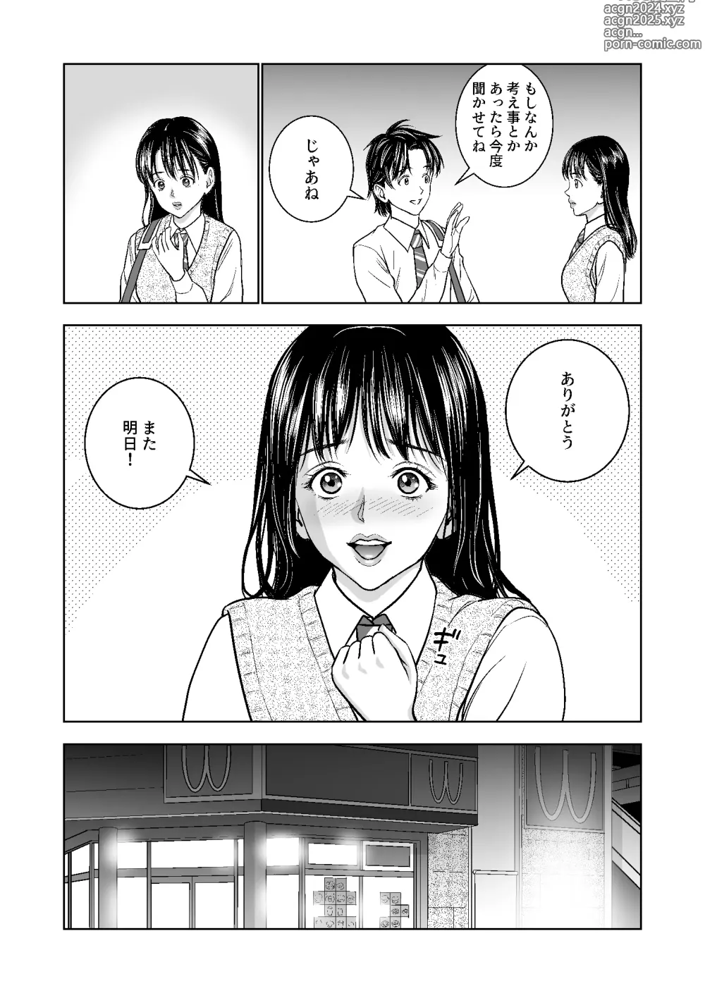 Page 194 of doujinshi Haru Kurabe Soushuuhen~