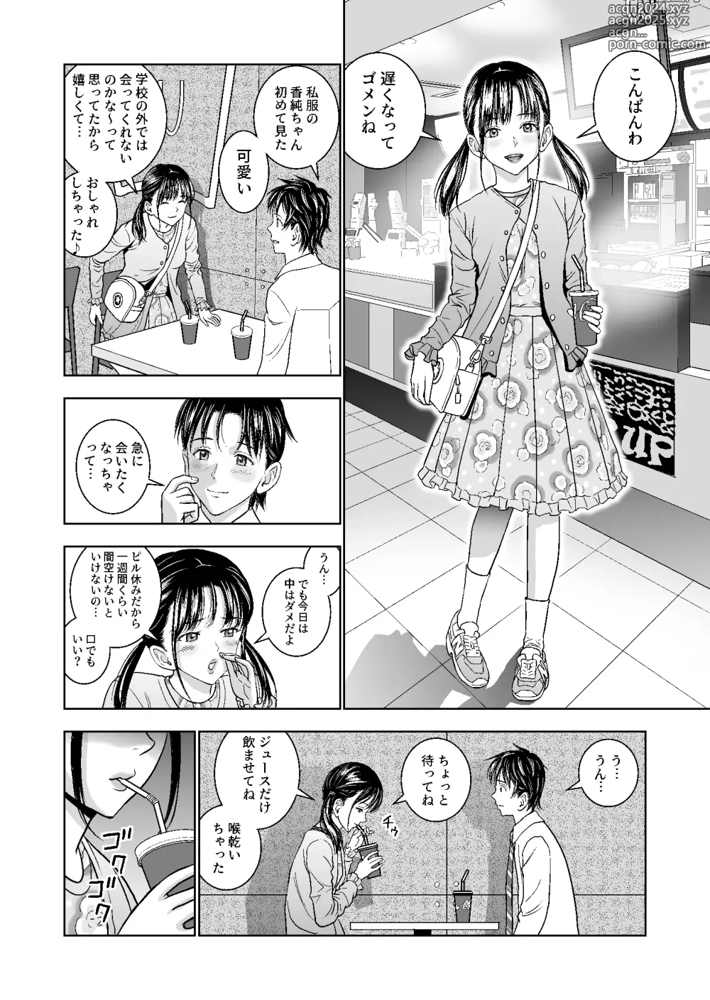 Page 195 of doujinshi Haru Kurabe Soushuuhen~