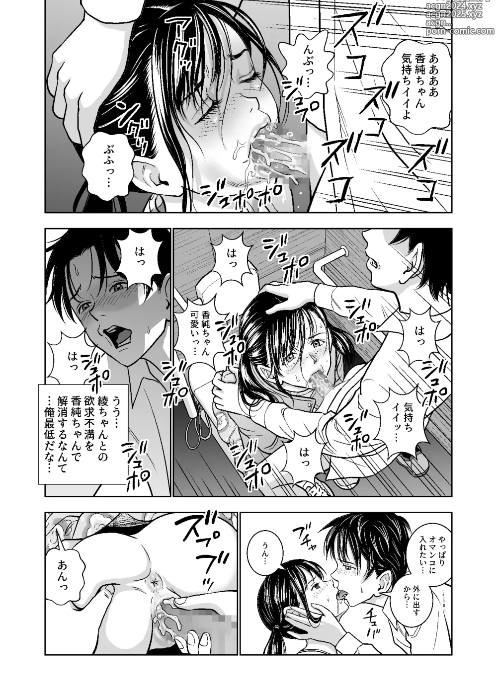 Page 196 of doujinshi Haru Kurabe Soushuuhen~