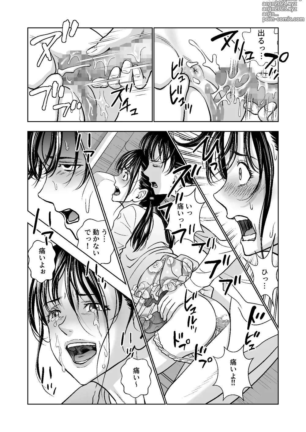 Page 198 of doujinshi Haru Kurabe Soushuuhen~