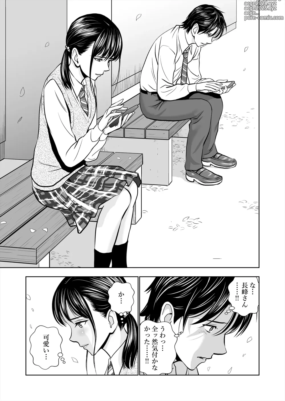 Page 21 of doujinshi Haru Kurabe Soushuuhen~