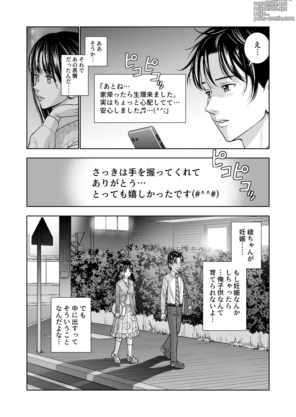 Page 201 of doujinshi Haru Kurabe Soushuuhen~